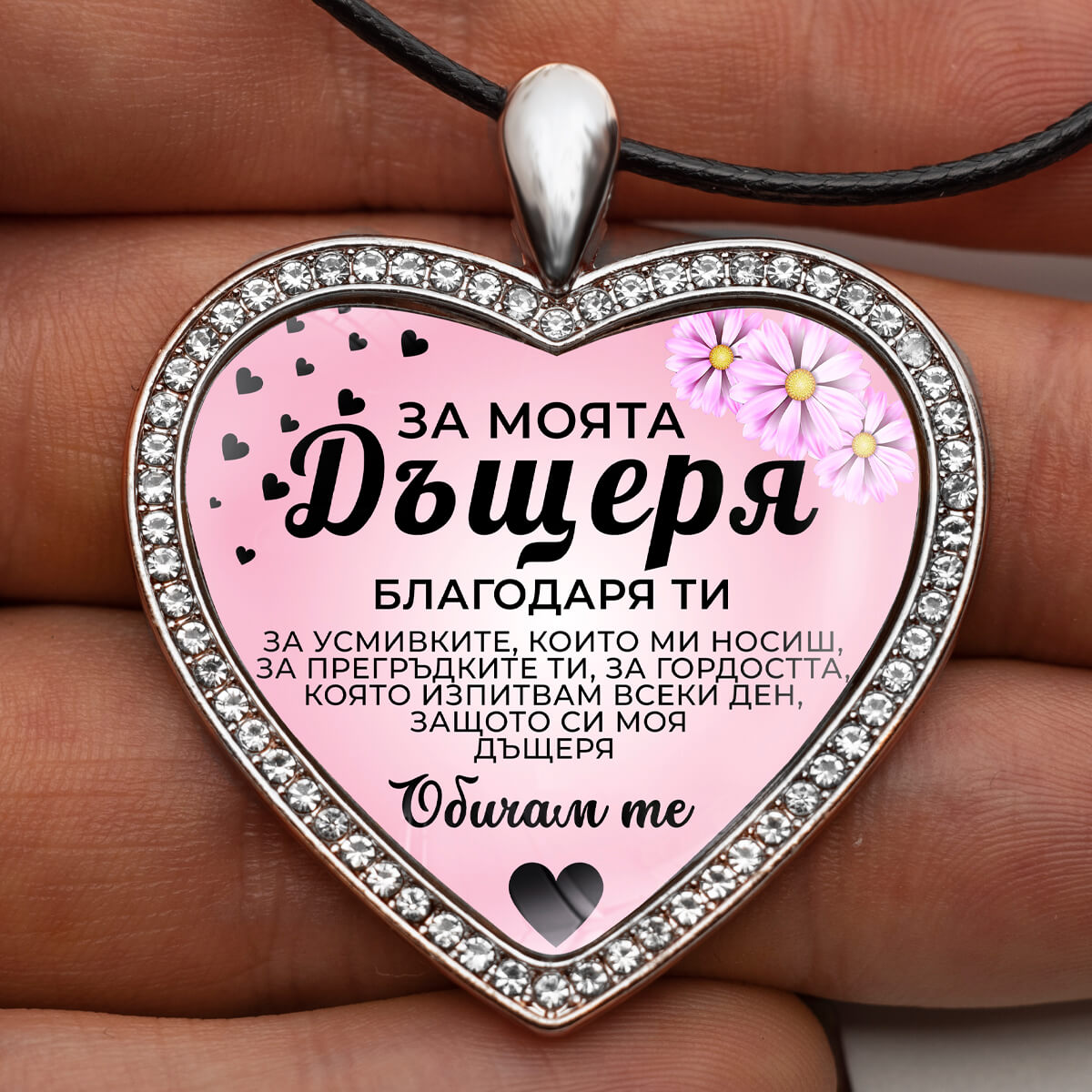 Медальон и Послание „За Моята Дъщеря“ + Бонус Сертификат (От Баща Към ...