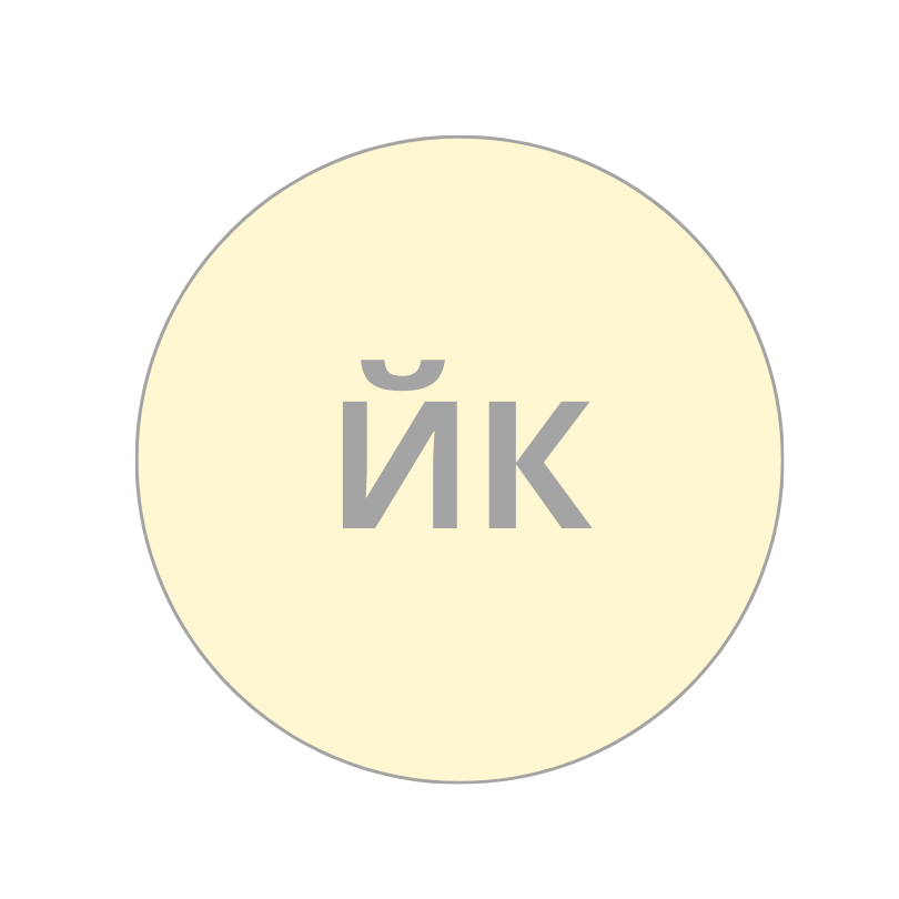 Й. Колев